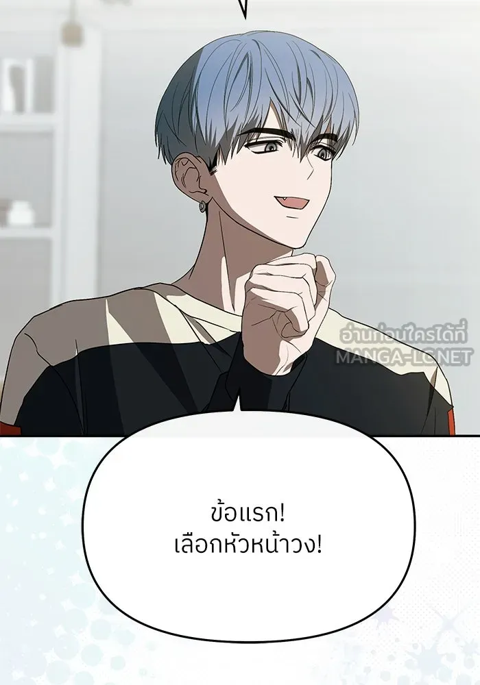 ย้อนเวลามาเป็นมักเน่ ตอนที่ 53 รูปที่ 72