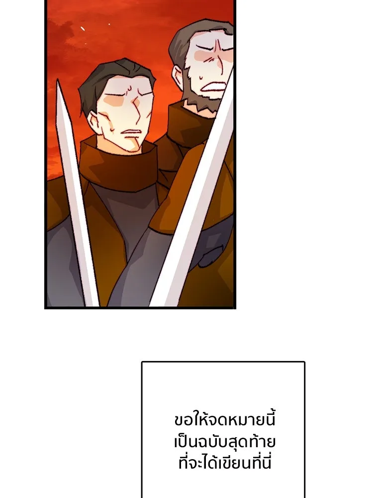 Bring the Love ตอนที่ 152 รูปที่ 5