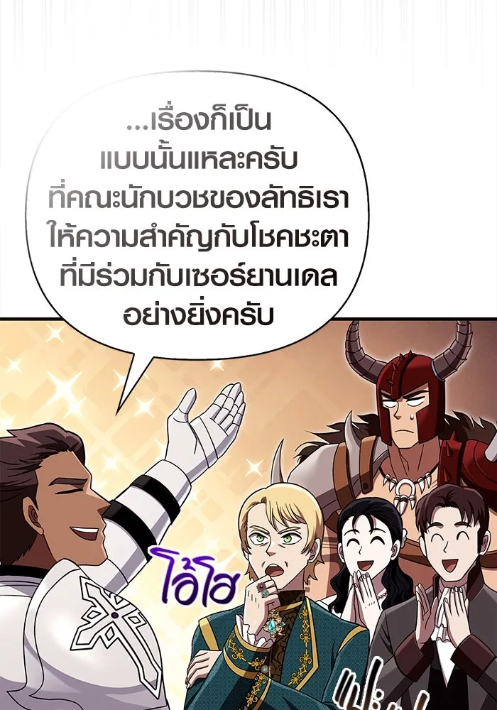 เอาชีวิตรอดในเกมฉบับคนเถื่อน ตอนที่ 65 รางวัลคนเถื่อน รูปที่ 73
