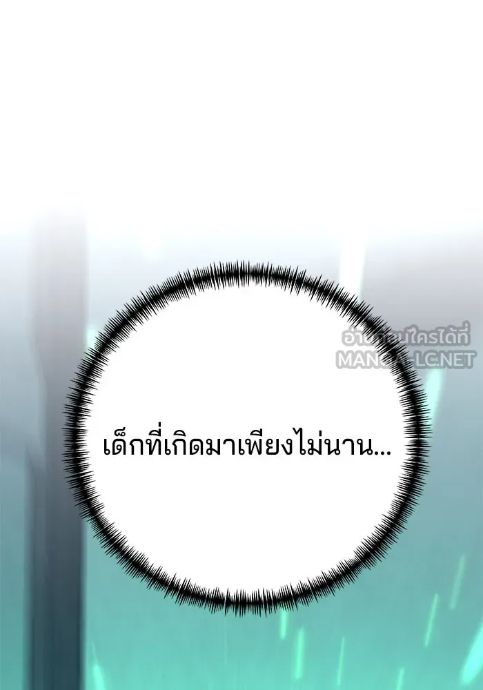 คุณปู่จอมยุทธกับหลานสาวสุดแกร่ง ตอนที่ 6 รูปที่ 132