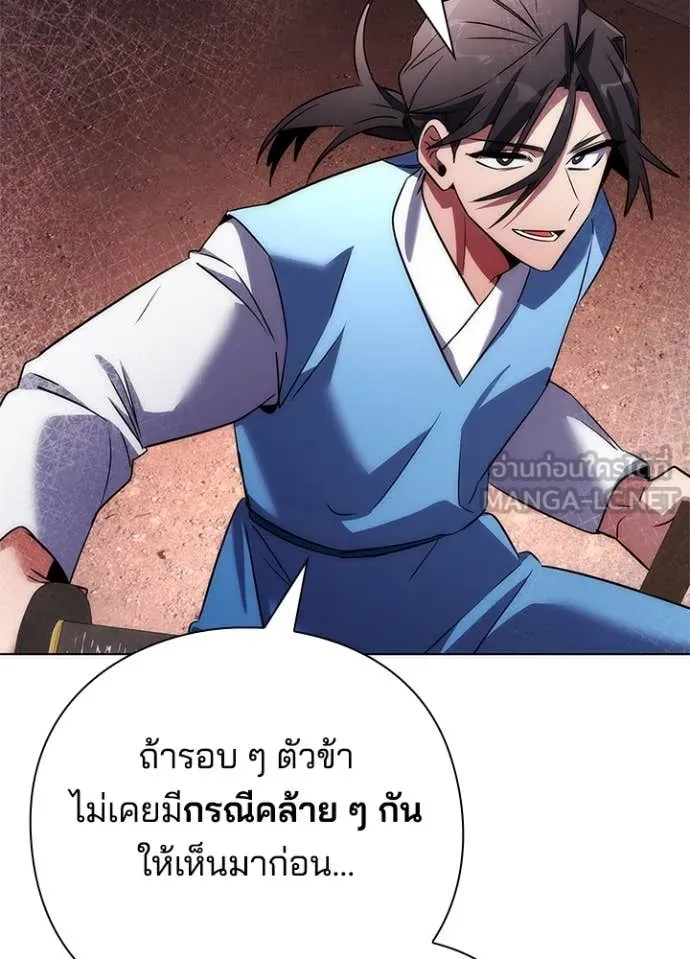 คืนแห่งโทแกบี ตอนที่ 77 รูปที่ 106