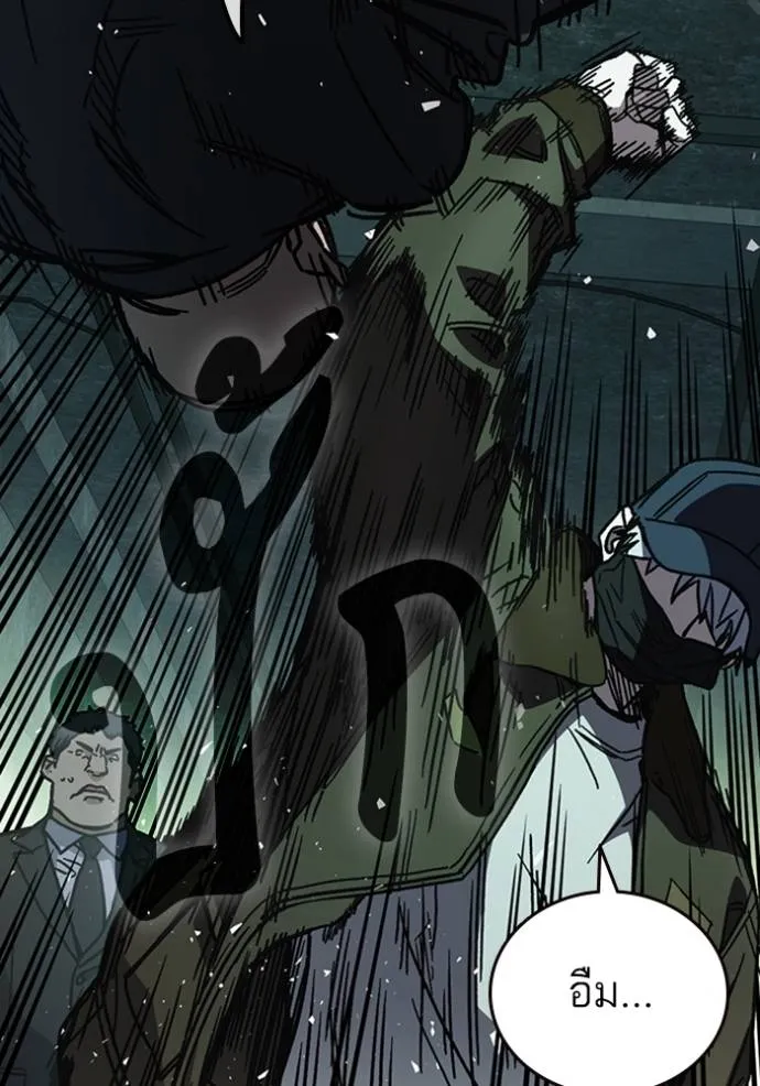 Study Group ตอนที่ 248 รูปที่ 110