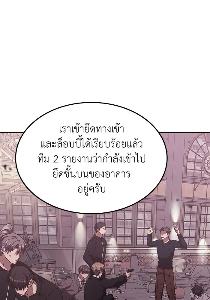 ฮีลเลอร์ตัวพ่อขอฟาดเรียบ ตอนที่ 46 รูปที่ 47