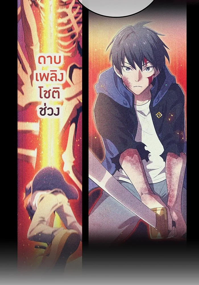 ฮันเตอร์สกิลโกง ตอนที่ 18 ทาบทาม รูปที่ 122