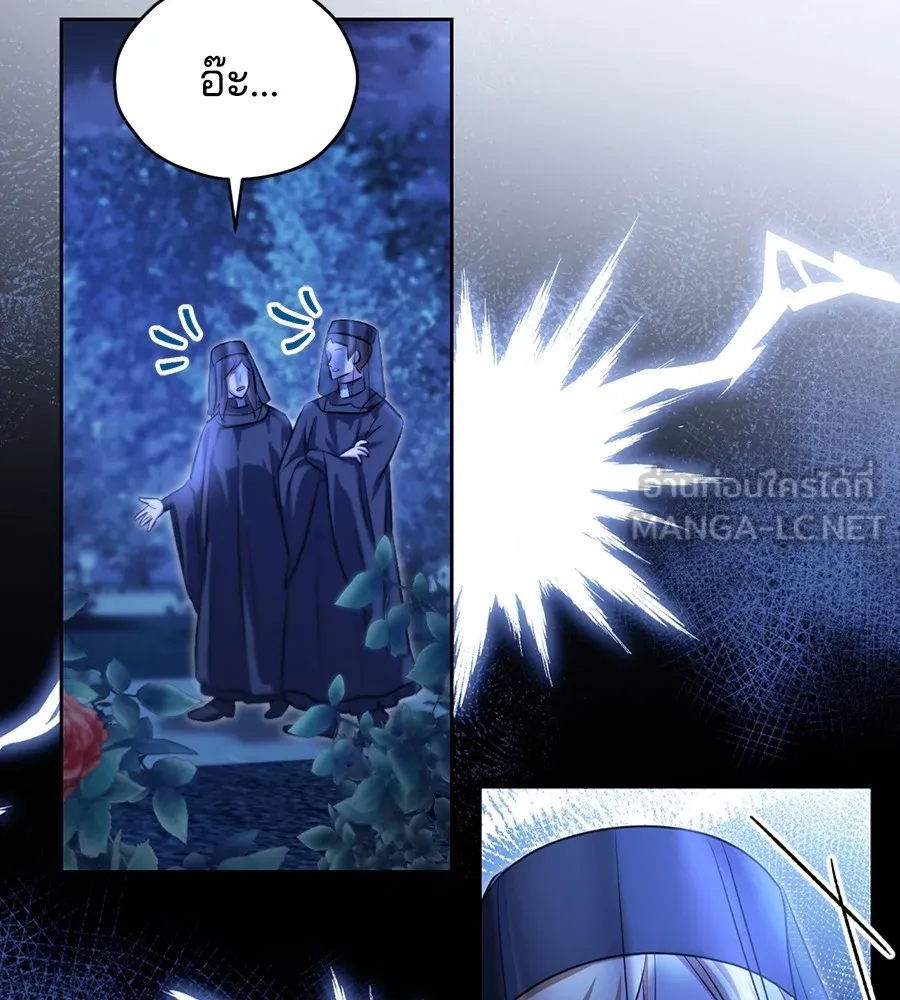 ทางหลุดพ้นของนักบุญลวง ตอนที่ 28 รูปที่ 72