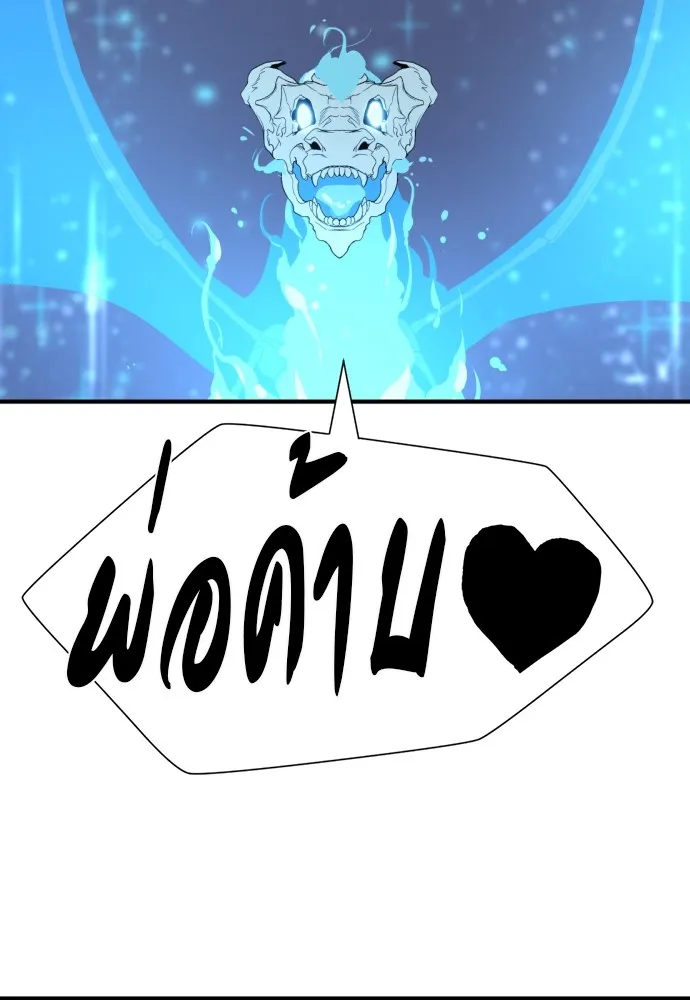 ยอดสถาปนิกผู้พิทักษ์อาณาจักร ตอนที่ 110 รูปที่ 50