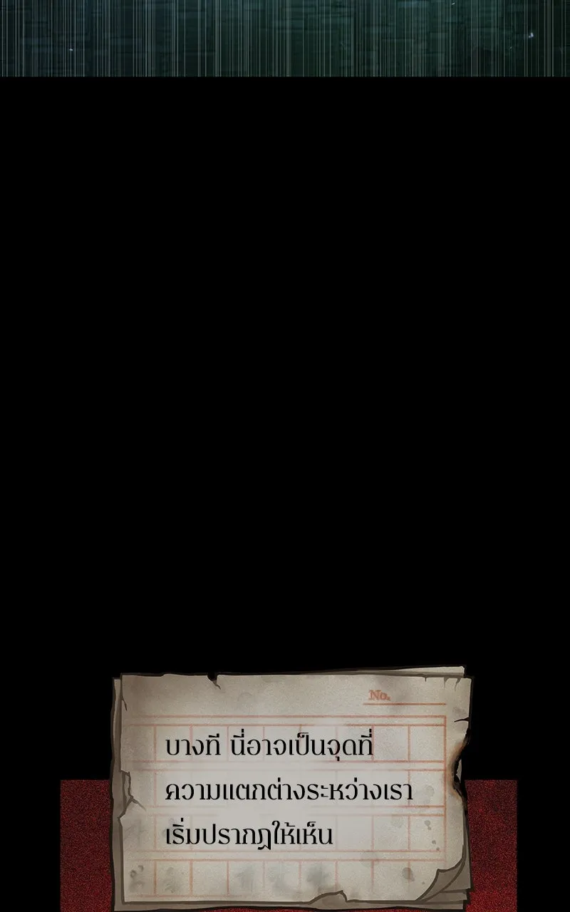 Omniscient Reader อ่านชะตาวันสิ้นโลก ตอนที่ 34 สิ่งที่กินไม่ได้ (5) รูปที่ 50