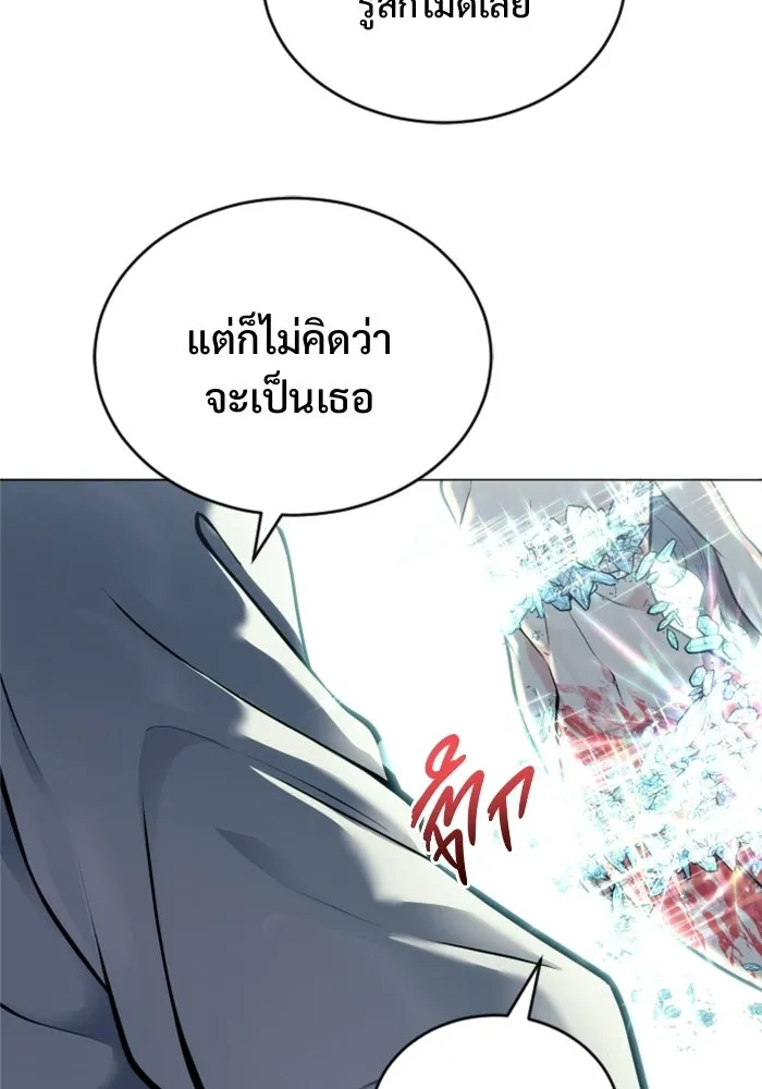 อูเร็ค มาซิโน่ ตอนที่ 27 มาโก 2 รูปที่ 37
