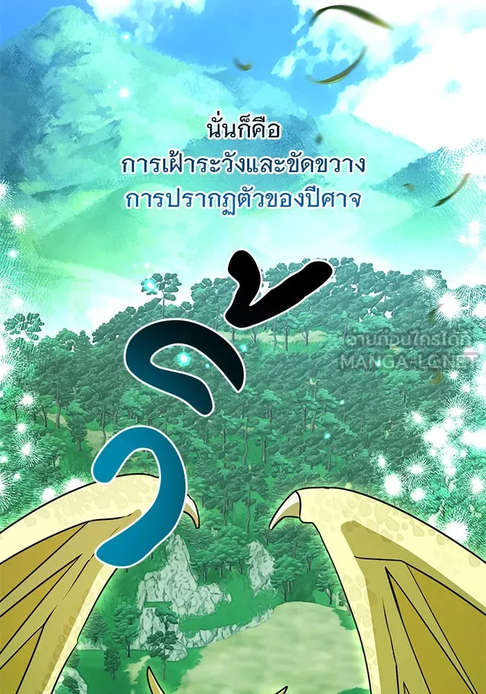 อะคาเดมีนี้เห็นทีจะเจ๊ง ตอนที่ 85 รูปที่ 111