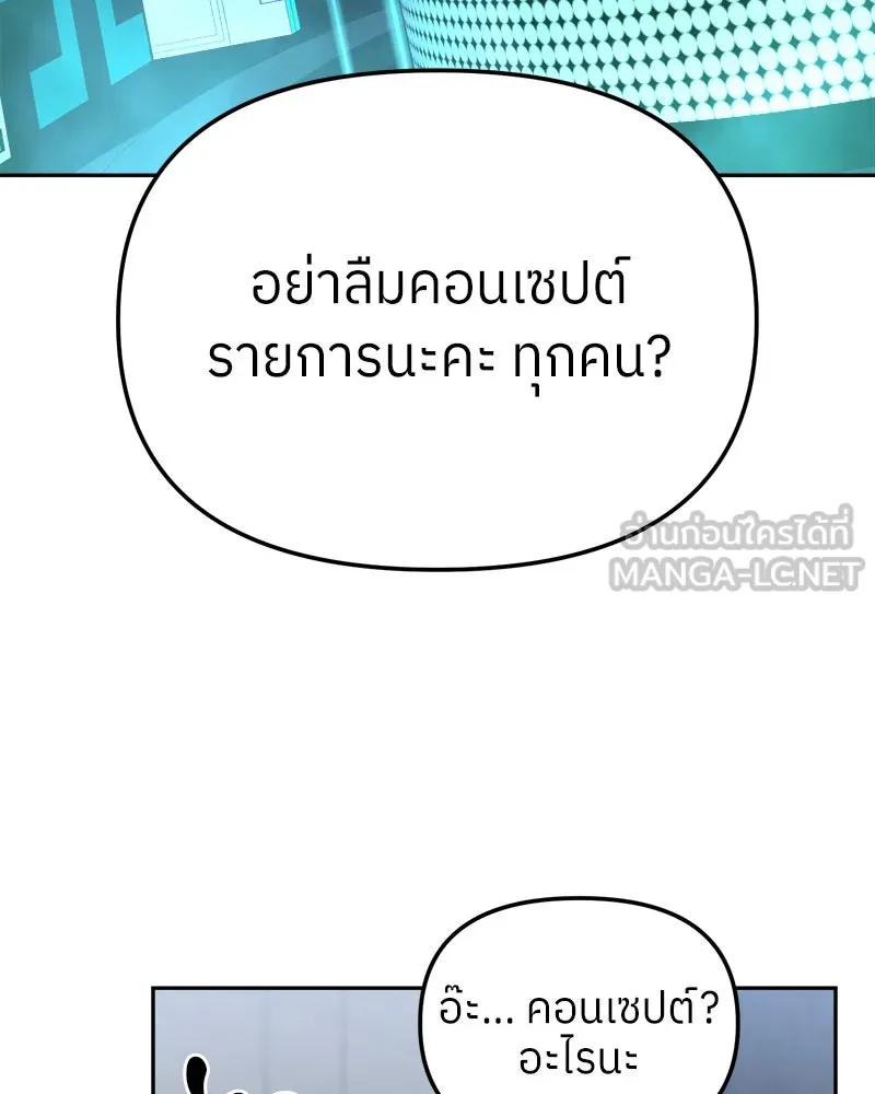 ย้อนเวลามาเป็นมักเน่ ตอนที่ 12 รูปที่ 60