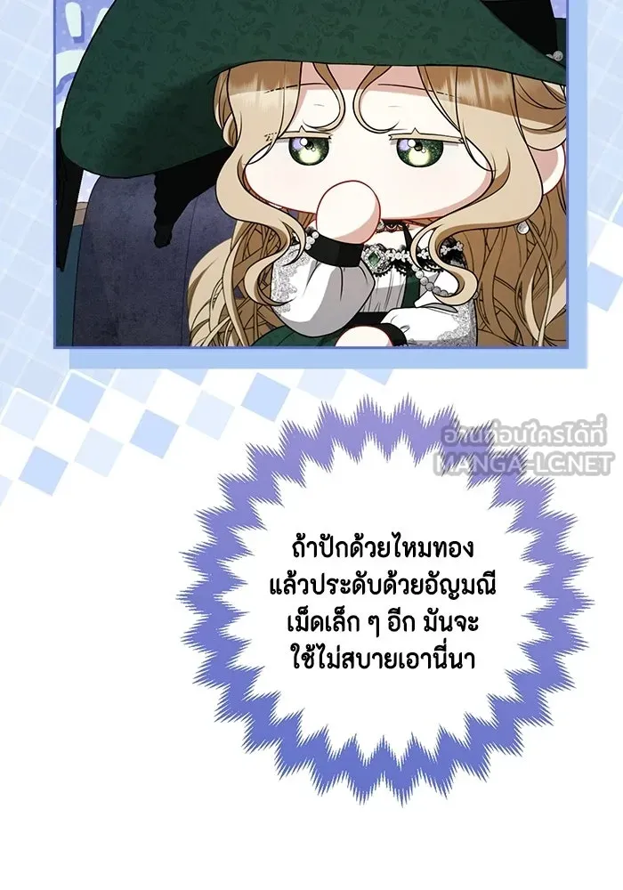 ละครชีวิตลิขิตรัก ตอนที่ 32 รูปที่ 30
