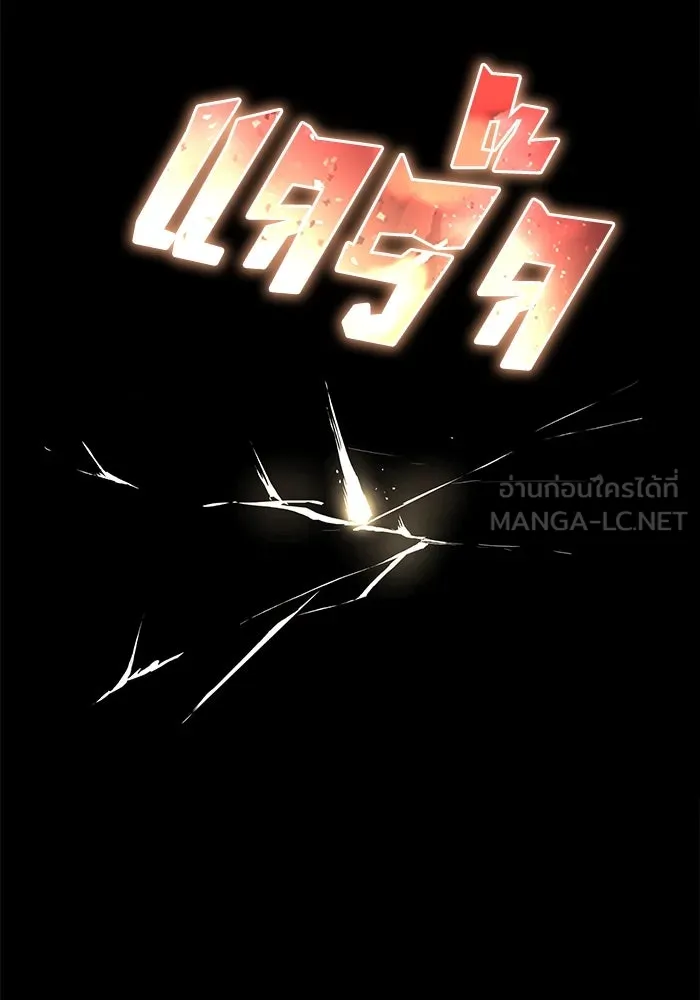 ชีวิตพลิกผันของลอร์ดผู้เกียจคร้าน ตอนที่ 75 แรงผลักดันที่ทำให้ก้าวไปข้างหน รูปที่ 126