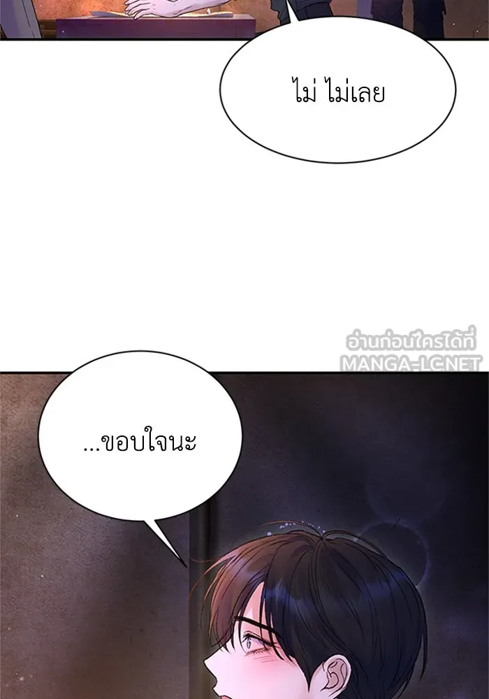 ไหนบอกว่าฉันใกล้ตาย ตอนที่ 70 รูปที่ 18