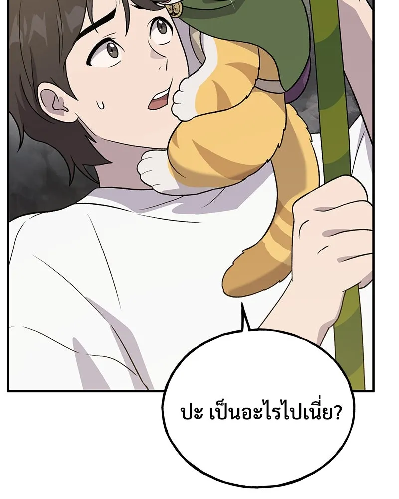 ปลูกผักพิชิตหอคอย ตอนที่ 28 รูปที่ 95