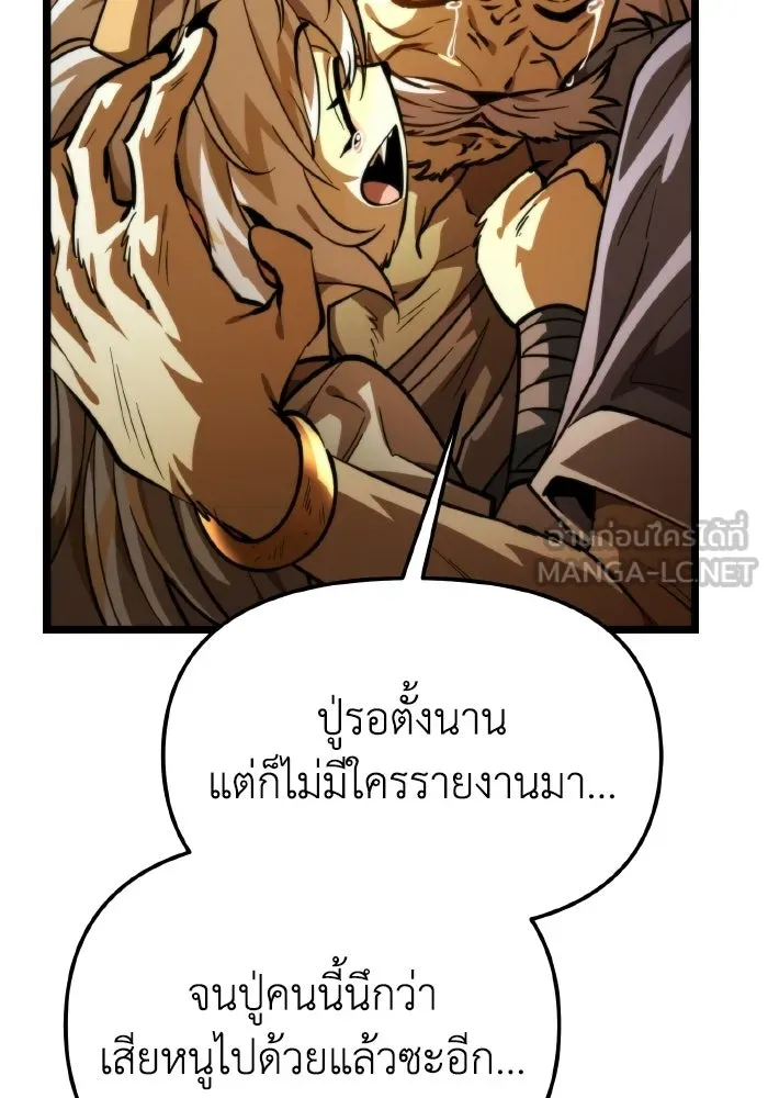 การแข่งขันของผู้เกิดใหม่ ตอนที่ 109 รูปที่ 21