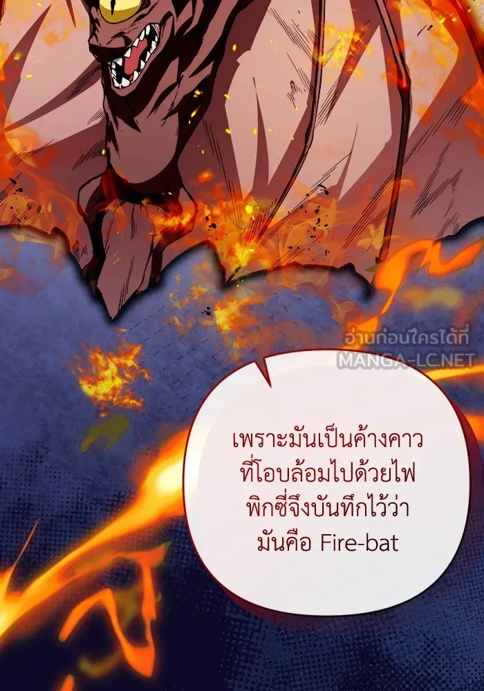 เชื่อเถอะ ฉันเป็นฮันเตอร์ห่วยแตก ตอนที่ 8 รูปที่ 51