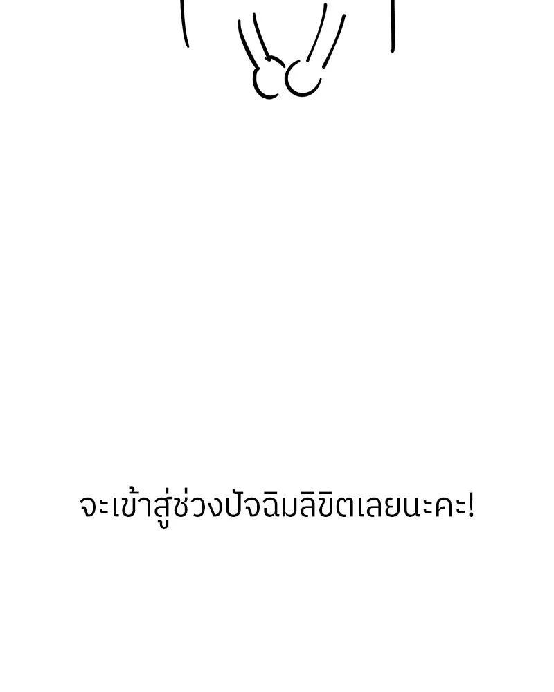 ย้อนเวลามาเป็นมักเน่ ตอนที่ รีวิวซีซัน 1 รูปที่ 7