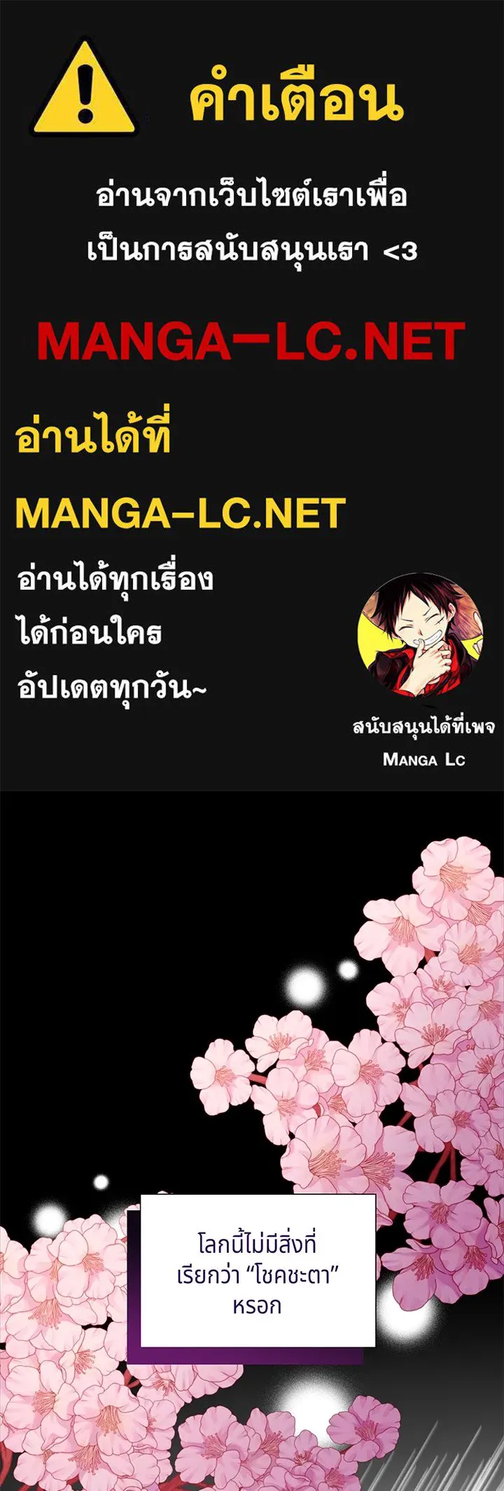 เพลิงแค้นผลาญใจ ตอนที่ 31 รูปที่ 1