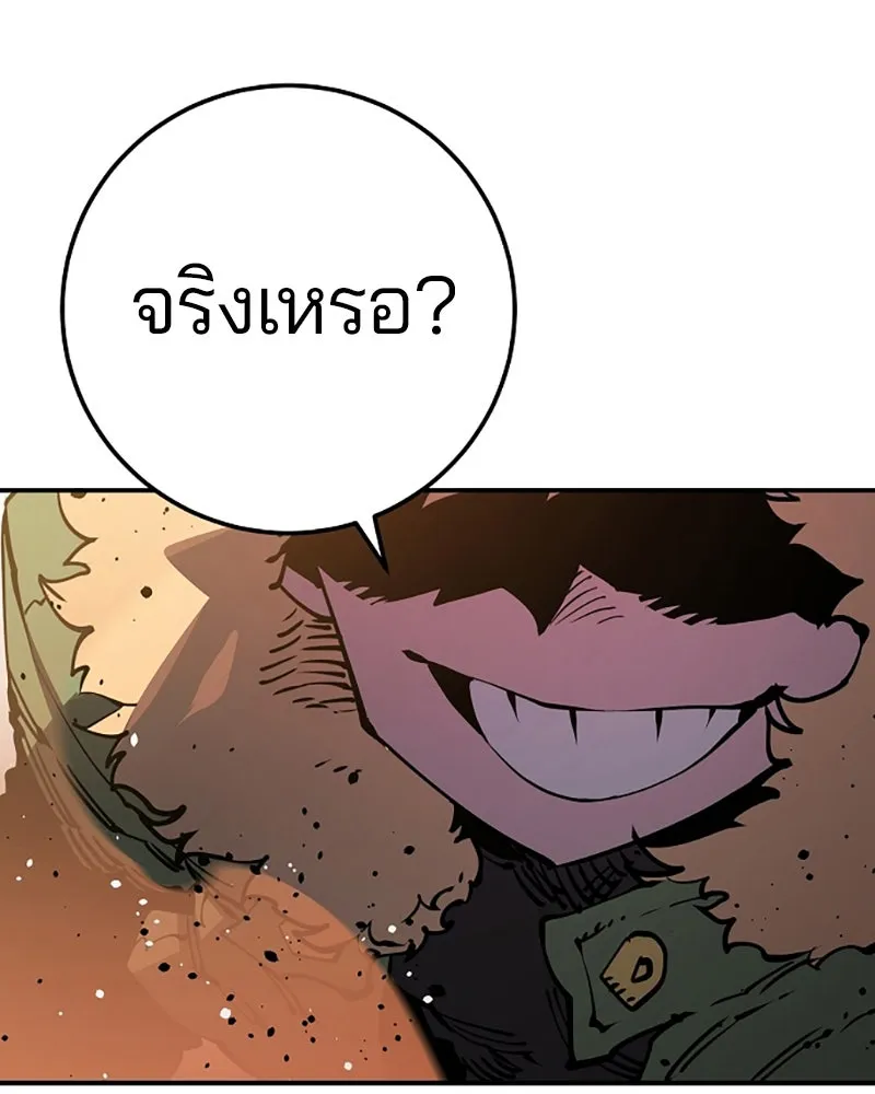 Player ตอนที่ 32 รูปที่ 107