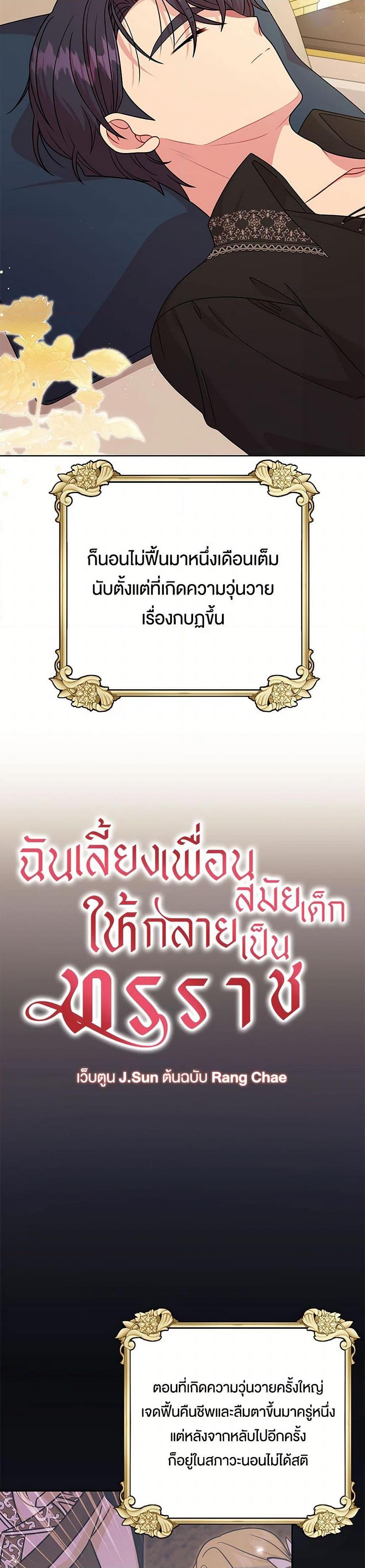 Manga-lc-com อ่านมังงะ อ่านการ์ตูน ออนไลน์ ฟรี My BFF is a Tyrant in Training ตอนที่ 1 2 3 4 5 6 7 8 9 10 11 12 13 14 ฟรี ไม่มีโฆษณา Manga-lc - อ่าน มังงะ อ่าน การ์ตูน ออนไลน์ อ่านมังงะ ฟรี