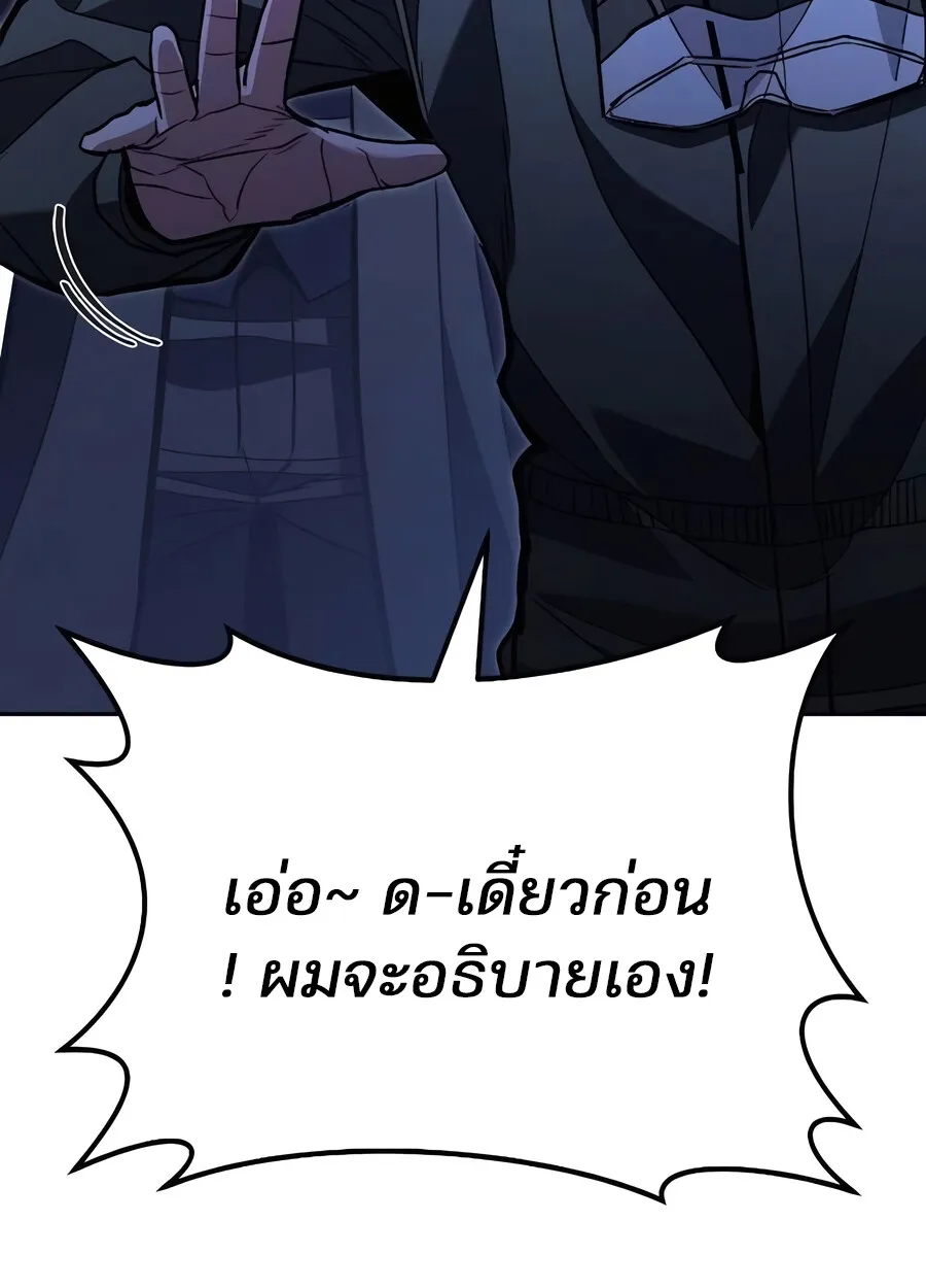 Expelled Hero Is Too Strong ฮ_โร_ผ_แข_งแกร_งถ_กไล_ออกจากก_ลด_อ_นด_บหน_ง ตอนที่ ตอนที่ 28 รูปที่ 54