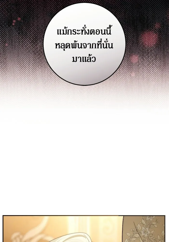 เบื้องหลังรอยยิ้มของเจ้าหญิง ตอนที่ 62 รูปที่ 13