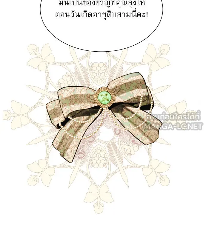 ถ้าไม่ร้อง ก็จงอ้อนวอนซะ ตอนที่ 19 รูปที่ 66