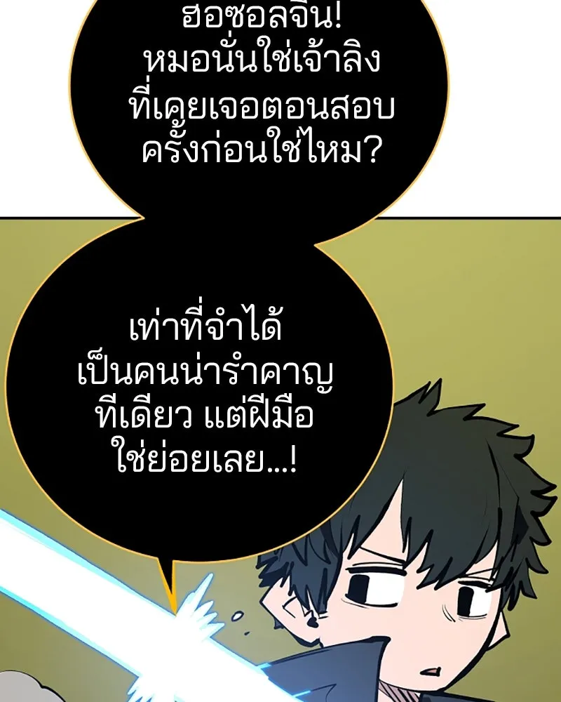 Player ตอนที่ 113 รูปที่ 8