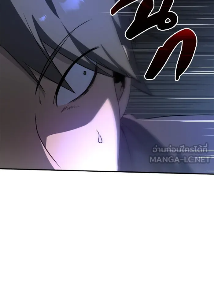 อดีตบอสหอคอย ตอนที่ 3 รูปที่ 48