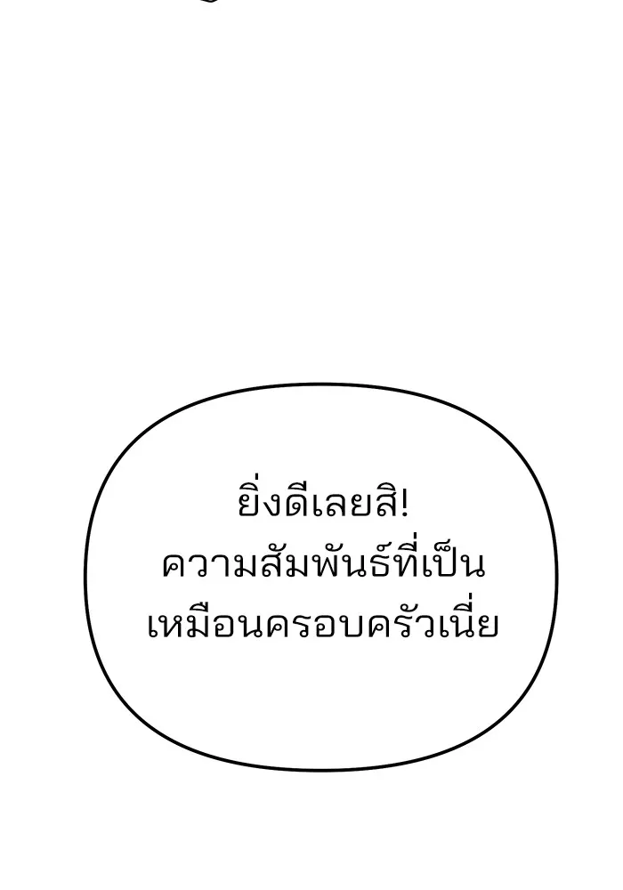 ความรักของอิซอบ ตอนที่ 26 รูปที่ 67