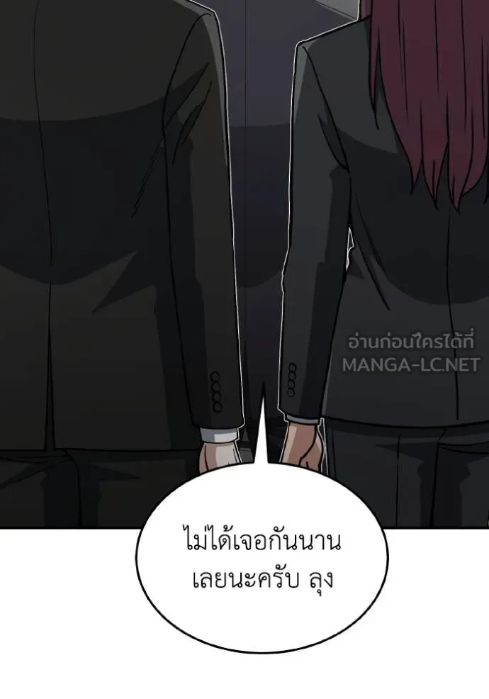 อัจฉริยะนอกคอก ตอนที่ 126 รูปที่ 9