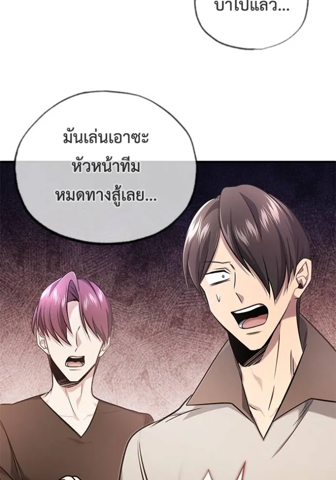 Regressor’s Life Aft ตอนที่ 44 รูปที่ 70