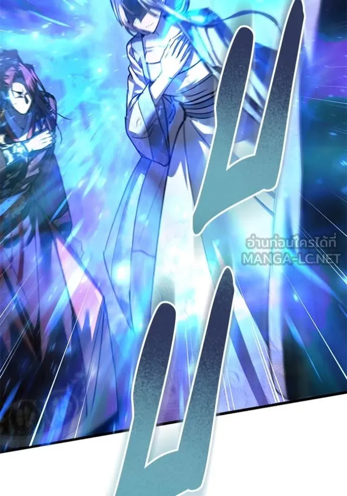 ยามหมาป่าทมิฬ ตอนที่ 80 รูปที่ 10