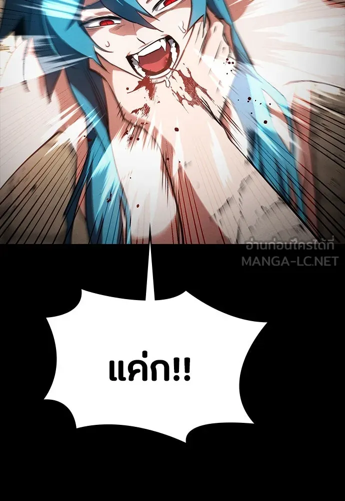 มือสังหารพันธุ์อมตะ ตอนที่ 49 รูปที่ 18