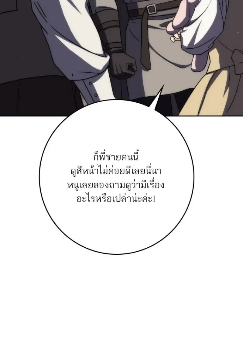 The Reincarnated Assassin Is a Swordmaster ตอนที่ ตอนที่ 78 รูปที่ 97
