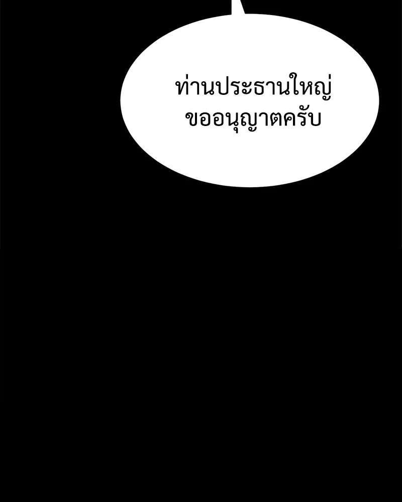 แบคXX ตอนที่ 67 รูปที่ 238