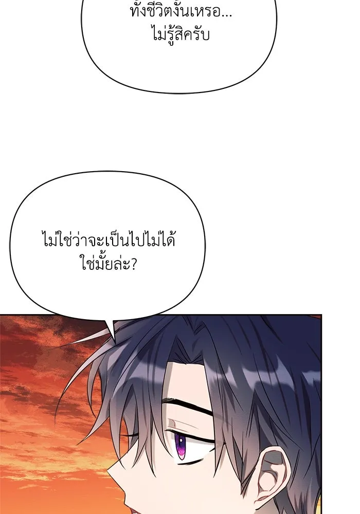 แอชสตาร์ต ตอนที่ 7 รูปที่ 37