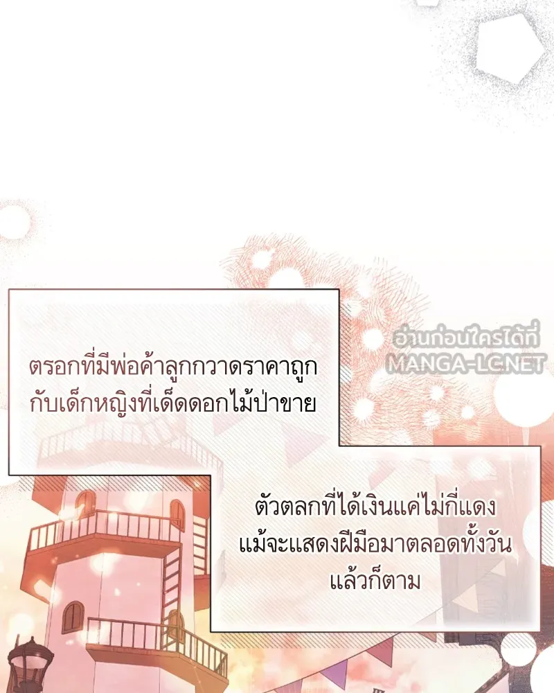 นึกว่าเป็นอิเซไคธรรมดา ตอนที่ 42 รูปที่ 15