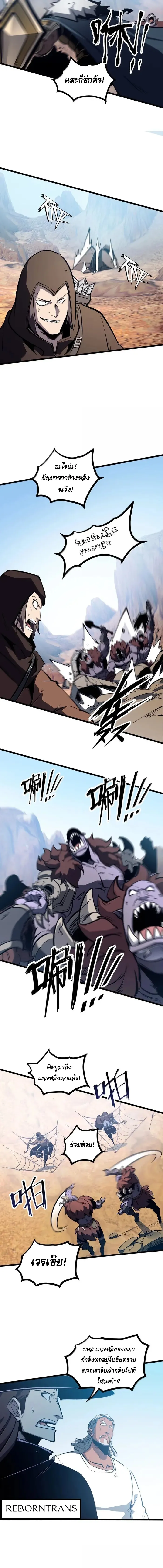 I Became The King by Scavenging ฉ_นจะเป_นราชาด_วยการเก_บซากศพ ตอนที่ ตอนที่ 53 รูปที่ 9