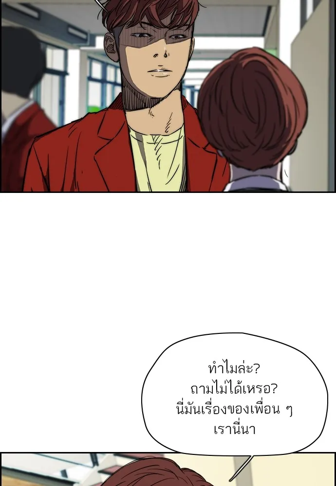 ปั่นสู้ฝันbrWind Breaker ตอนที่ 82 รูปที่ 32