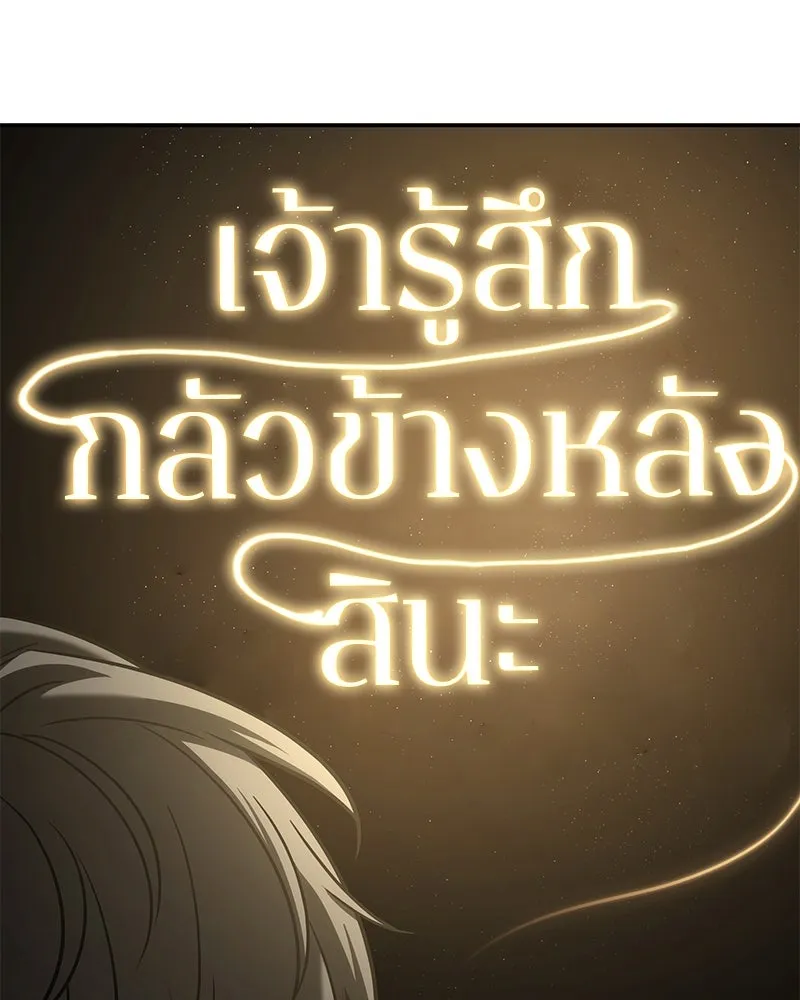 Omniscient Reader อ่านชะตาวันสิ้นโลก ตอนที่ 23 โลกที่ถูกทอดทิ้ง (1) รูปที่ 23