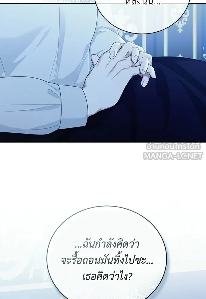 สาวใช้อย่างฉัน ขอเลือกหันหลังให้นาย ตอนที่ 49 รูปที่ 93