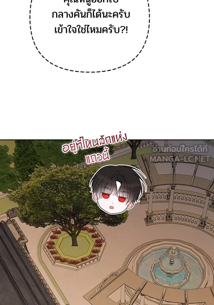 หนูน้อยทรราช ตอนที่ 114 รูปที่ 129