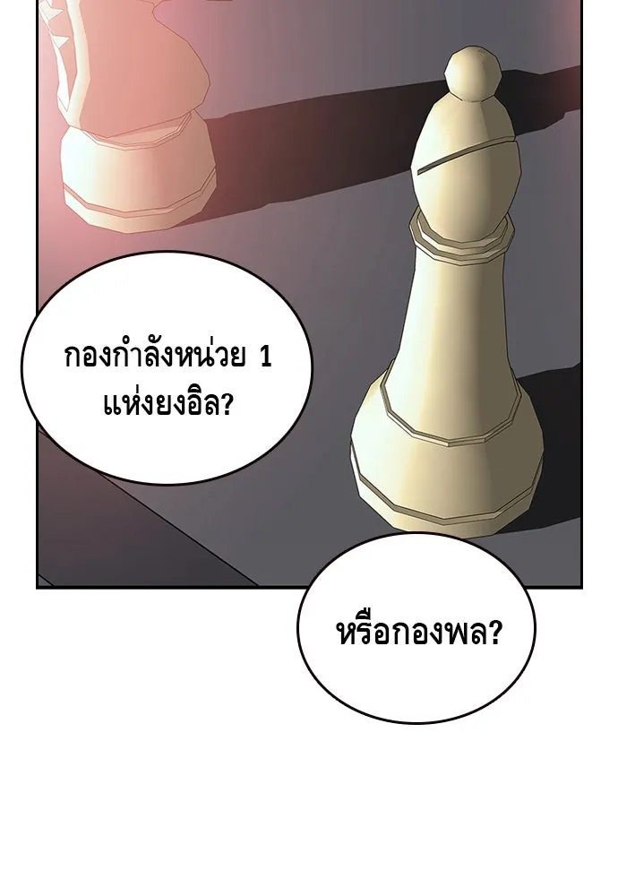 King Game ตอนที่ 20 ทำไมท่าทีตอบรับเป็นงี้ รูปที่ 118