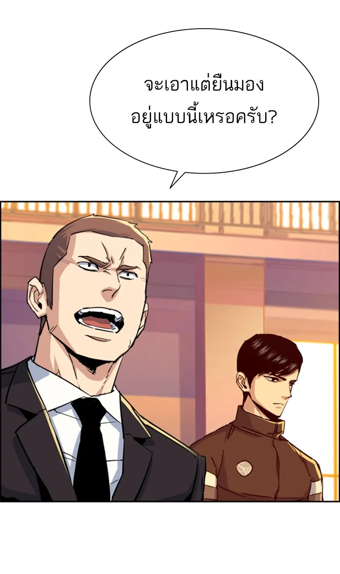 พี่ชายสายบอดี้การ์ด ตอนที่ 88 รูปที่ 38
