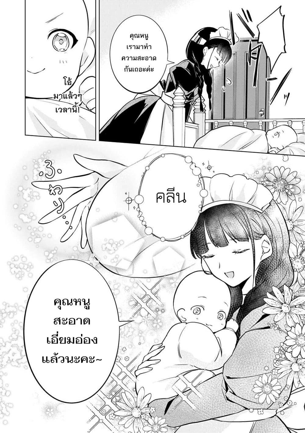 Manga-lc-com อ่านมังงะ อ่านการ์ตูน ออนไลน์ ฟรี Tensei Shitara Suterareta ga, Hirowarete Tanoshiku Ikiteimasu ตอนที่ 1 2 3 4 5 6 7 8 9 10 11 12 13 14 ฟรี ไม่มีโฆษณา Manga-lc - อ่าน มังงะ อ่าน การ์ตูน ออนไลน์ อ่านมังงะ ฟรี