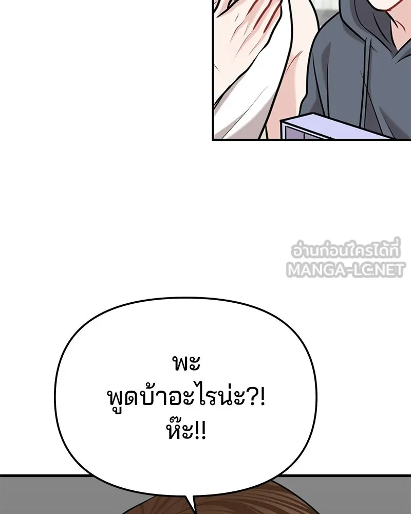 จ้า แม่คนสวย ตอนที่ 45 รูปที่ 6