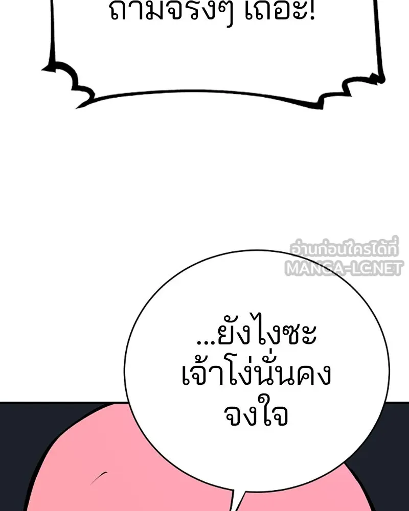 Player ตอนที่ 60 รูปที่ 18