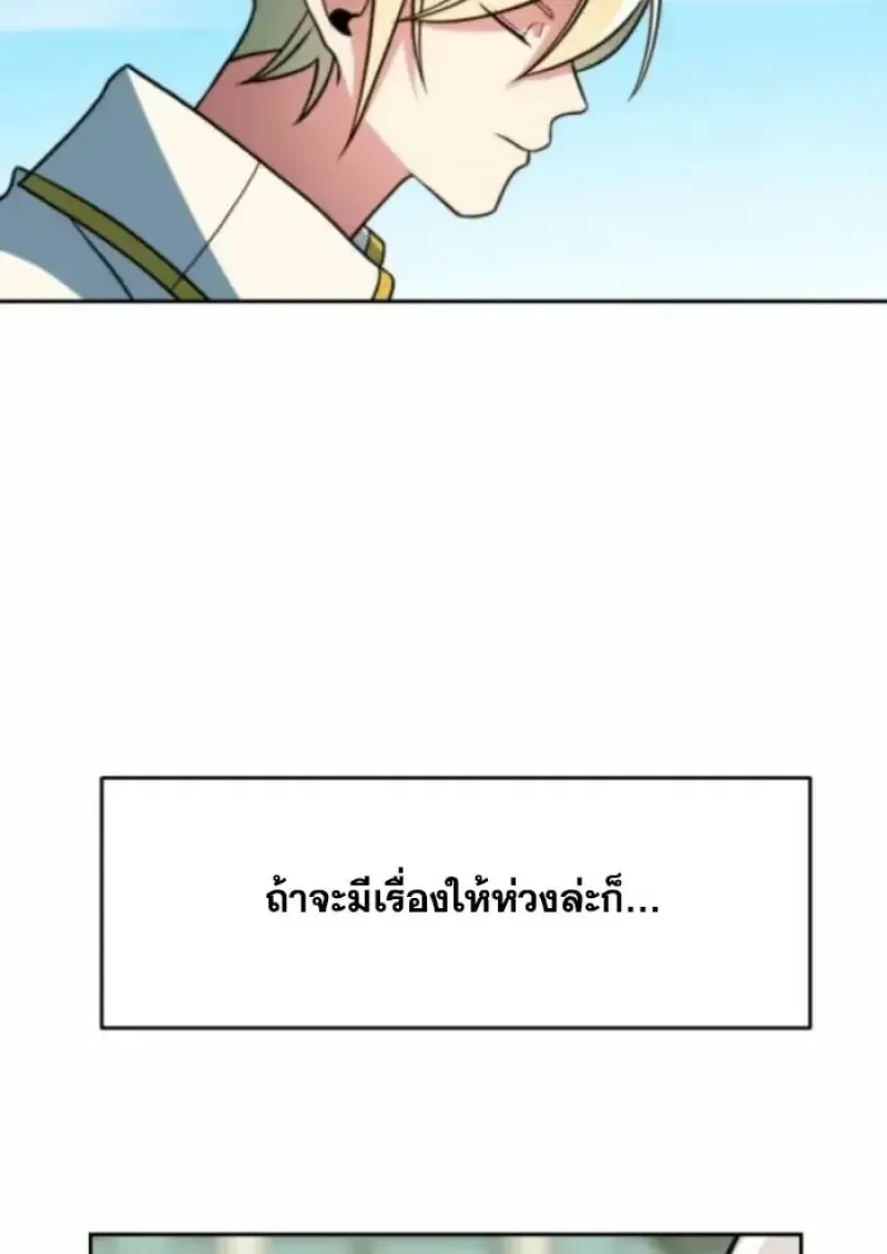 Archmage Transcending Through Regression ตอนที่ ตอนที่ 162 รูปที่ 120
