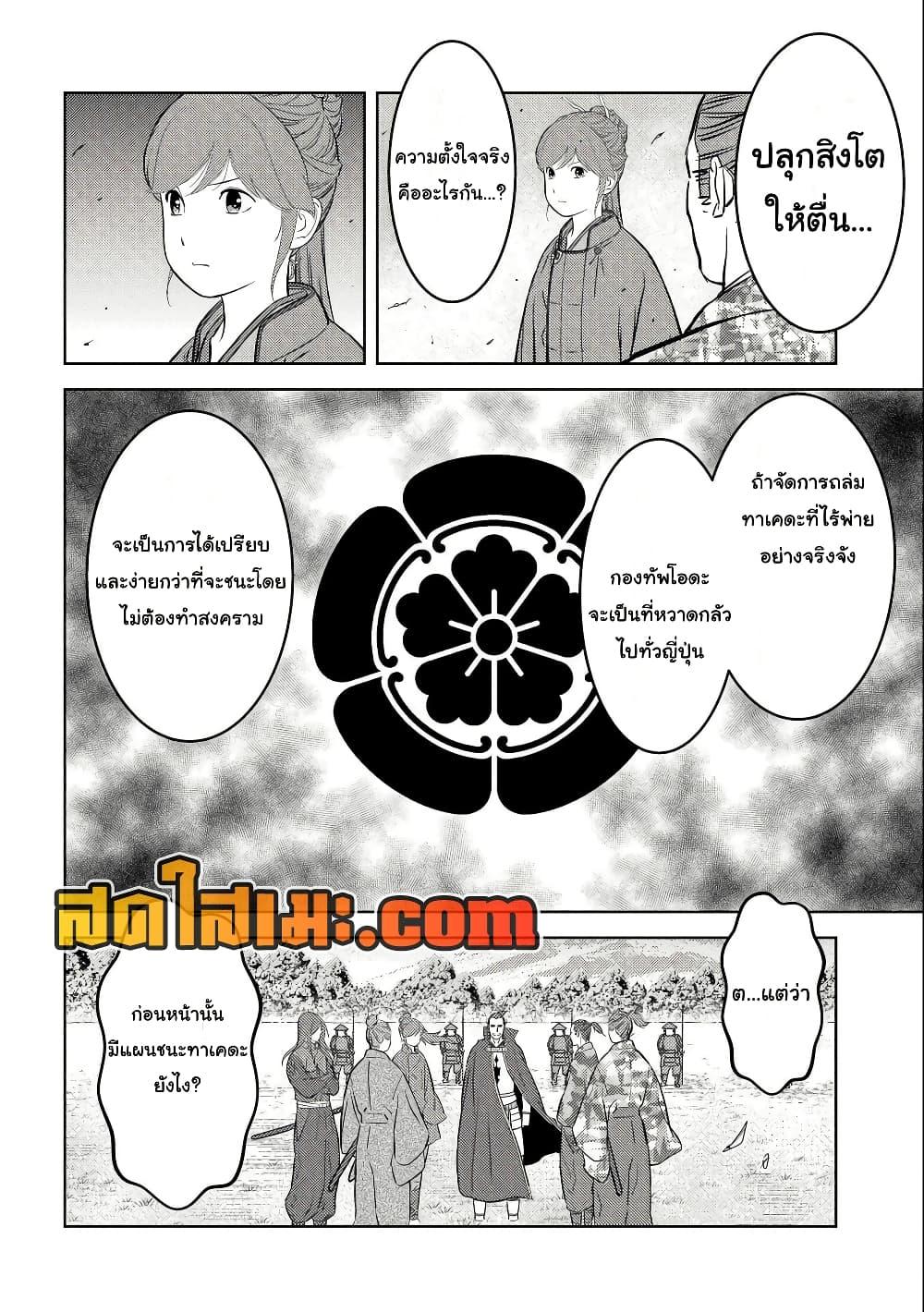 Manga-lc-com อ่านมังงะ อ่านการ์ตูน ออนไลน์ ฟรี Sengoku Komachi Kuroutan Noukou Giga ตอนที่ 1 2 3 4 5 6 7 8 9 10 11 12 13 14 ฟรี ไม่มีโฆษณา Manga-lc - อ่าน มังงะ อ่าน การ์ตูน ออนไลน์ อ่านมังงะ ฟรี